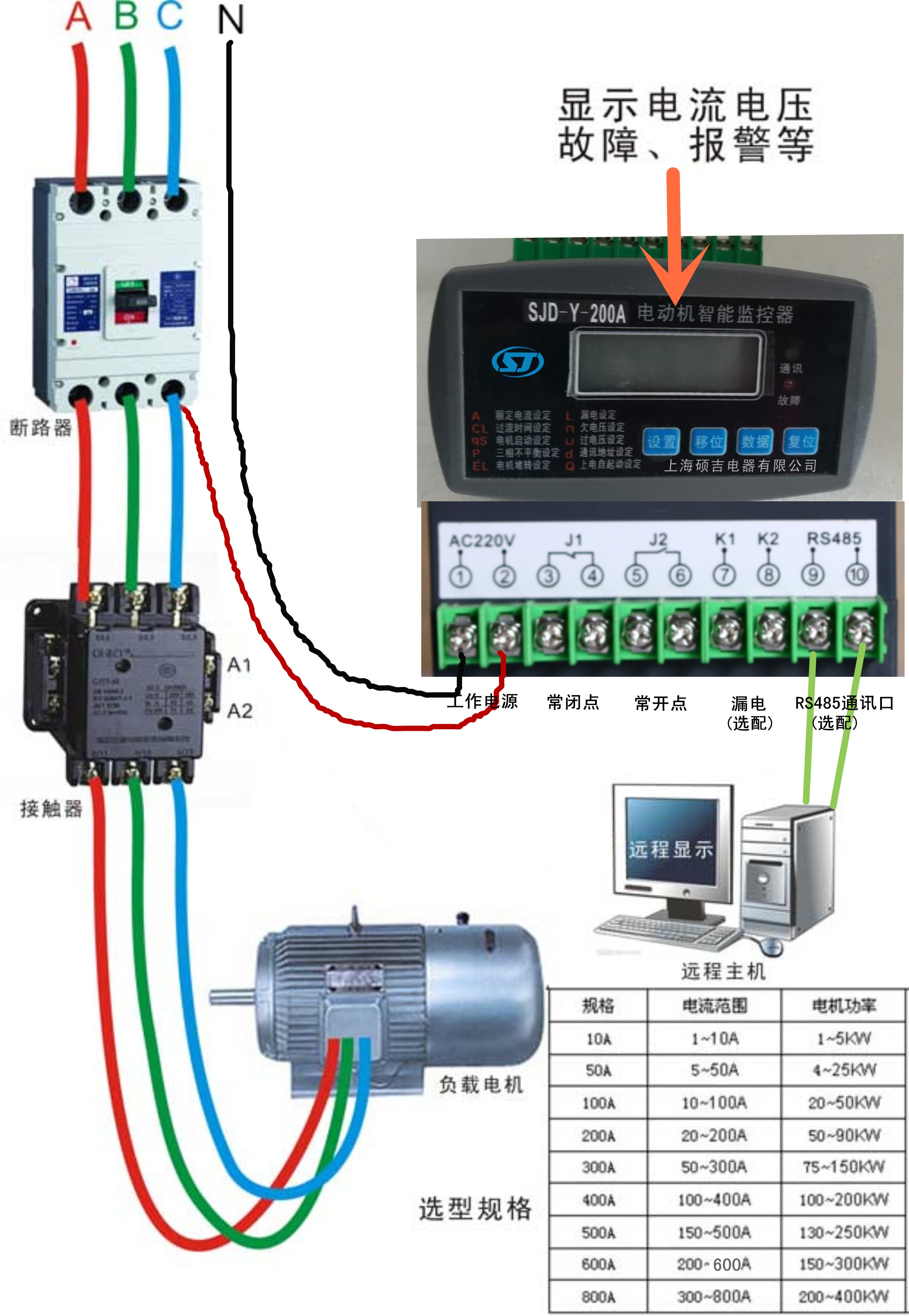 電機(jī)缺相保護(hù)器接線圖
